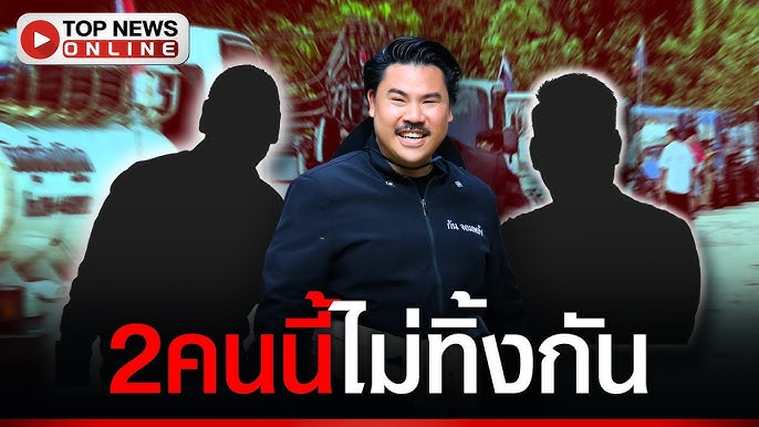 กันจอมพลังเนื้อหอม! พรรคการเมืองรุมจีบเข้าร่วมรัฐบาล เชื่อใครได้ไปมีแต่ปัง