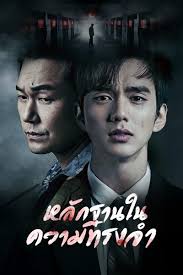 Remember ความแค้นที่โลกไม่ลืม หนังเกาหลีโคตรดีที่กวาดกระแสทั่วโลก ไทยไม่แผ่ว และถูกพูดถึงไม่หยุด