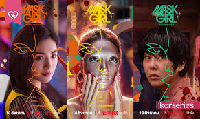 Mask Girl ปรากฏการณ์ซีรีส์ดาร์กระดับตำนาน กระแสแรงไม่หยุด ผู้ชมทั่วโลกยกให้ต้องดูให้ได้สักครั้งในชีวิต