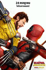 ฟีเวอร์ทะลุโซเชียล! ซีรีส์เอเชียพุ่งกระแสแรงหลัง Deadpool & Wolverine จุดไฟความปัง คนดูบอกต่อไม่หยุดทุกแพลตฟอร์ม